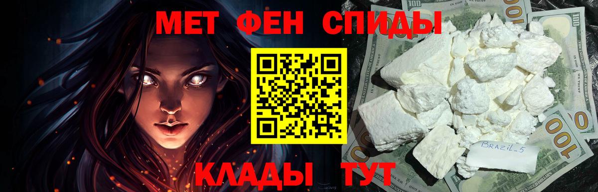 АМФЕТАМИН Premium Магадан