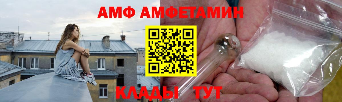 Amphetamine VHQ  Вход с VPN  Магадан 