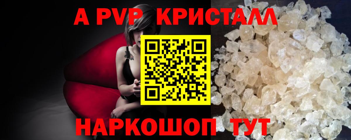 Alfa_PVP кристаллы  Вход с VPN  Магадан  A-PVP  А ПВП Соль 