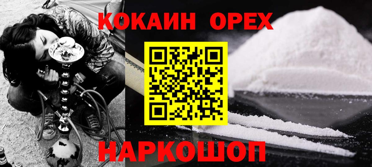 Магадан  КОКАИН 98%  COCAIN  Вход с VPN  КОКАИН Эквадор 