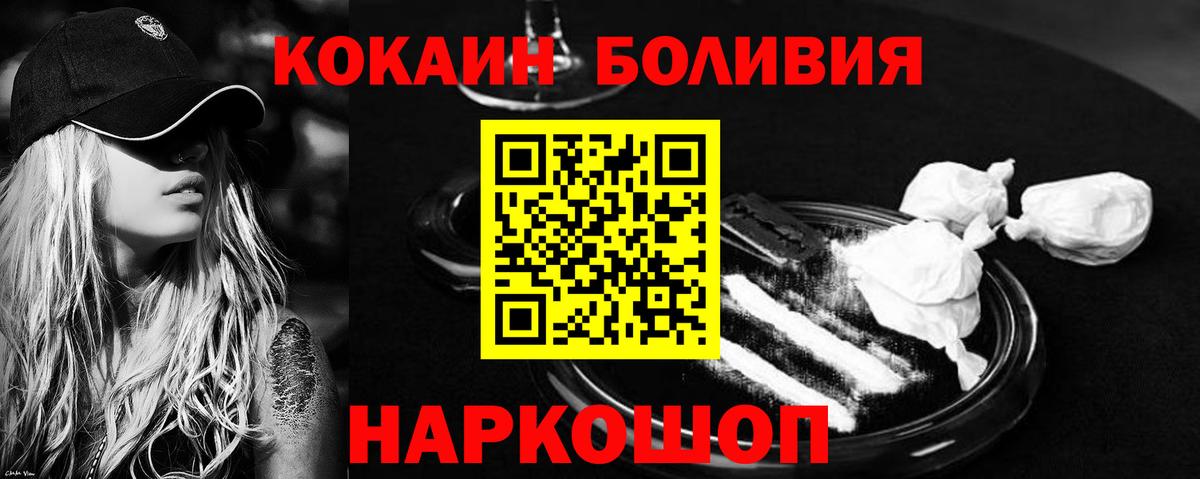 КОКАИН 99% Магадан