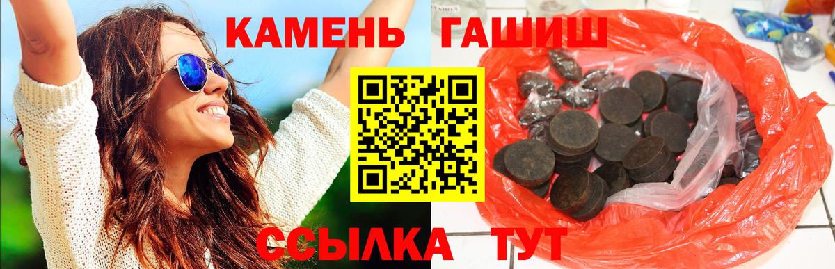 Магадан  ГАШ 40% ТГК  Вход с VPN  ГАШ  ГАШ убойный 