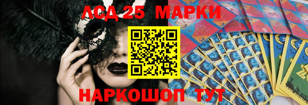 Магадан  LSD-25 экстази  Вход с VPN  LSD-25 экстази ecstasy  LSD-25 экстази кислота 