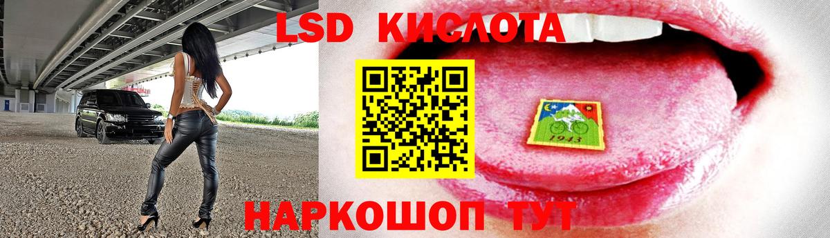 Лсд 25 экстази кислота Магадан