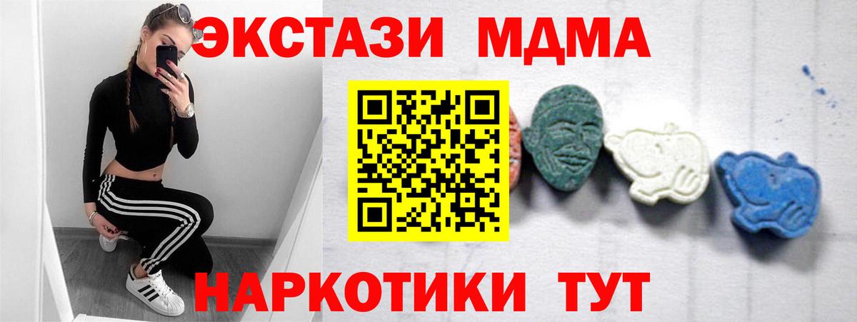МДМА VHQ  Вход с VPN  МДМА  МДМА Molly  Магадан 