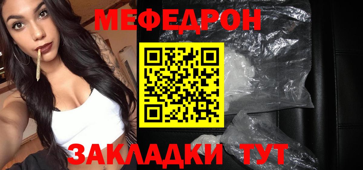 МЯУ-МЯУ мяу мяу  Меф кристаллы  МЯУ-МЯУ  Магадан  Вход с VPN  Мефедрон 