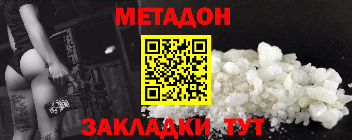 МЕТАДОН белоснежный  Вход с VPN  Магадан  Метадон белоснежный 